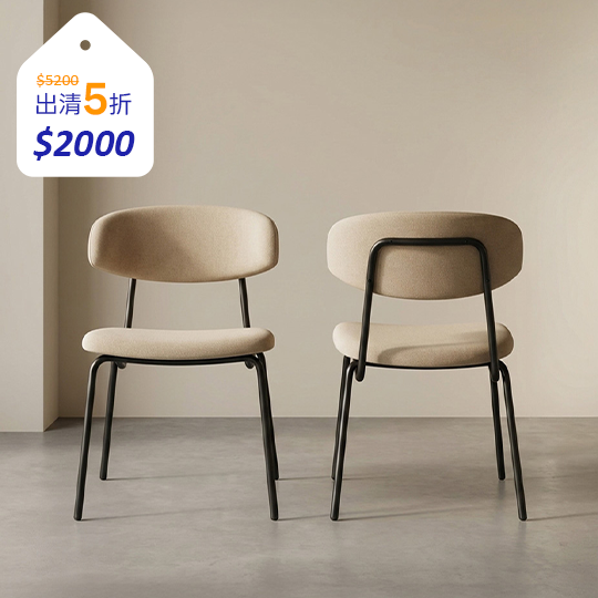 圓坐休閒洽談椅(奶茶色)