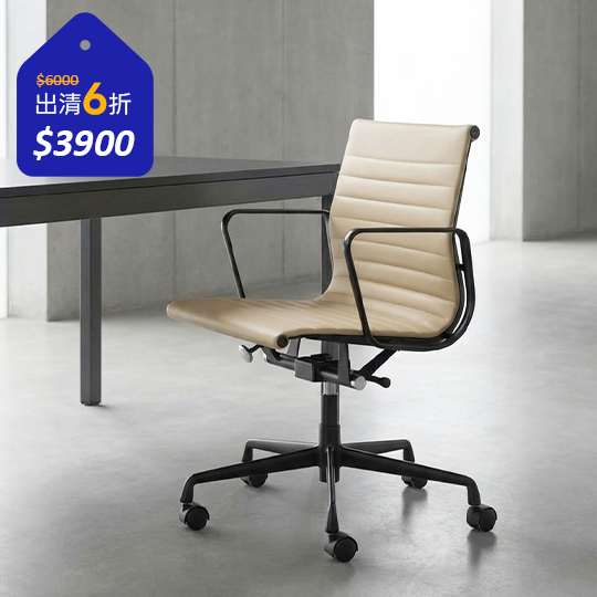 復刻版會議椅(奶茶色)