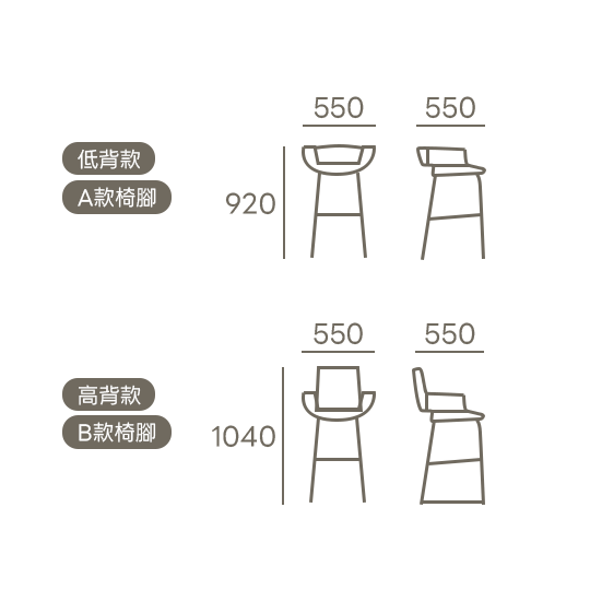 休閒椅 | LC-高吧椅