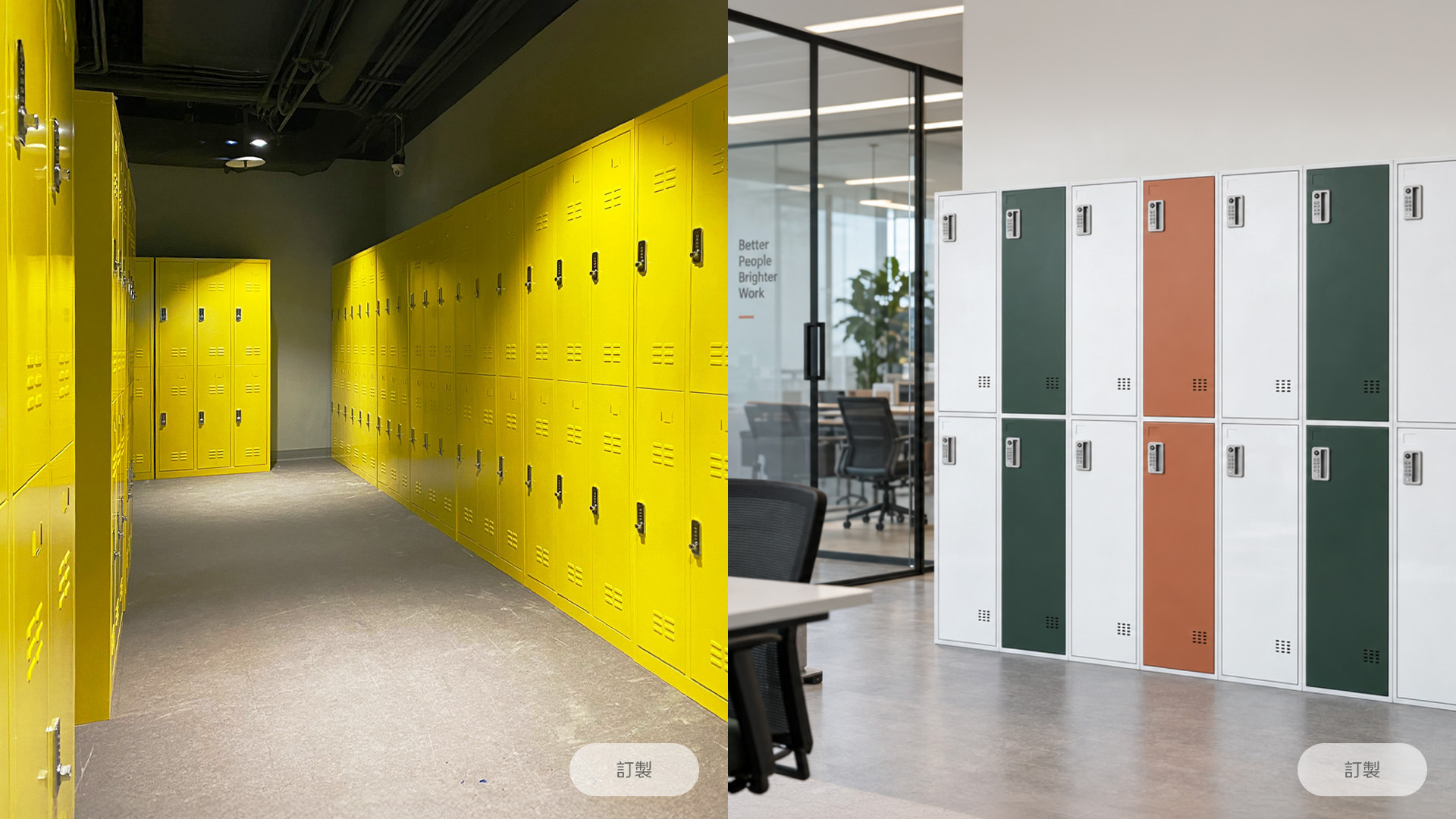 FC-C 置物櫃黃色與多色訂製款於開放空間的使用情境